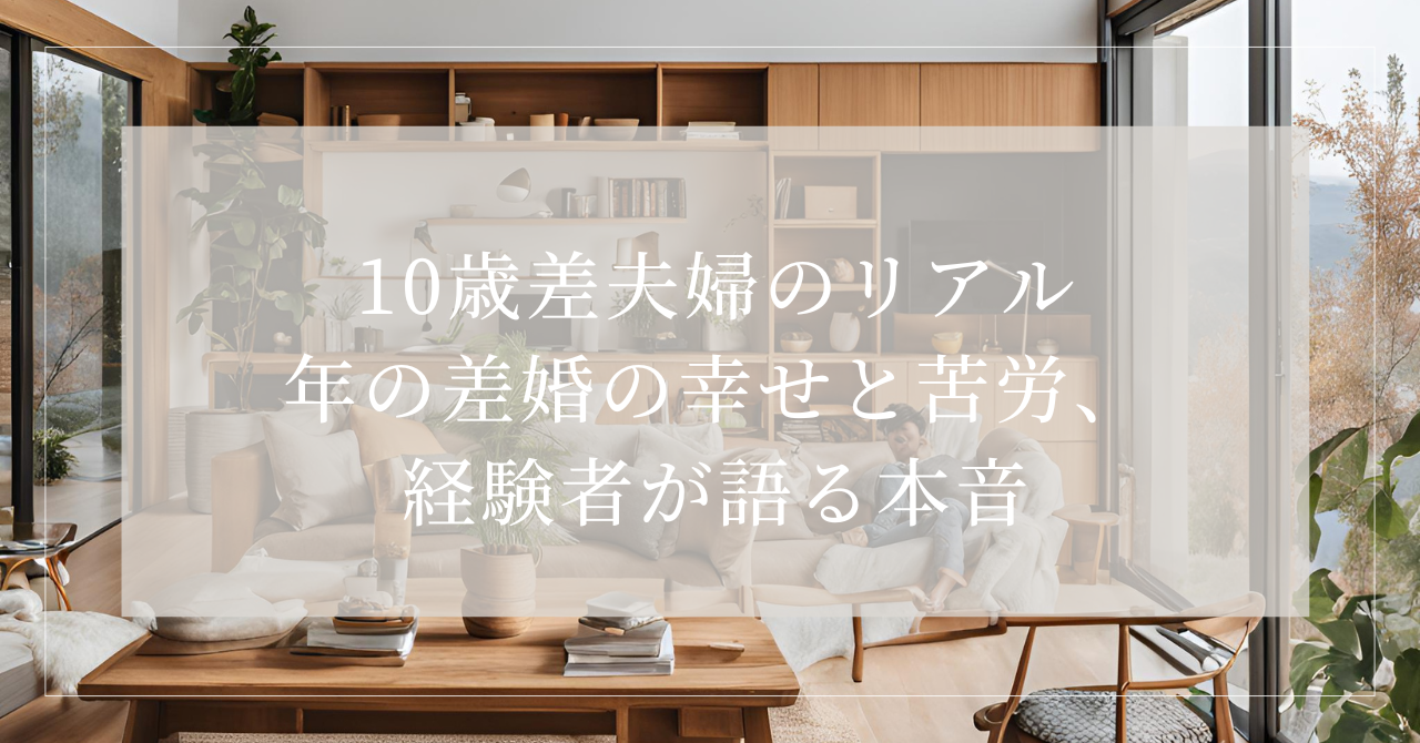 結婚生活7
